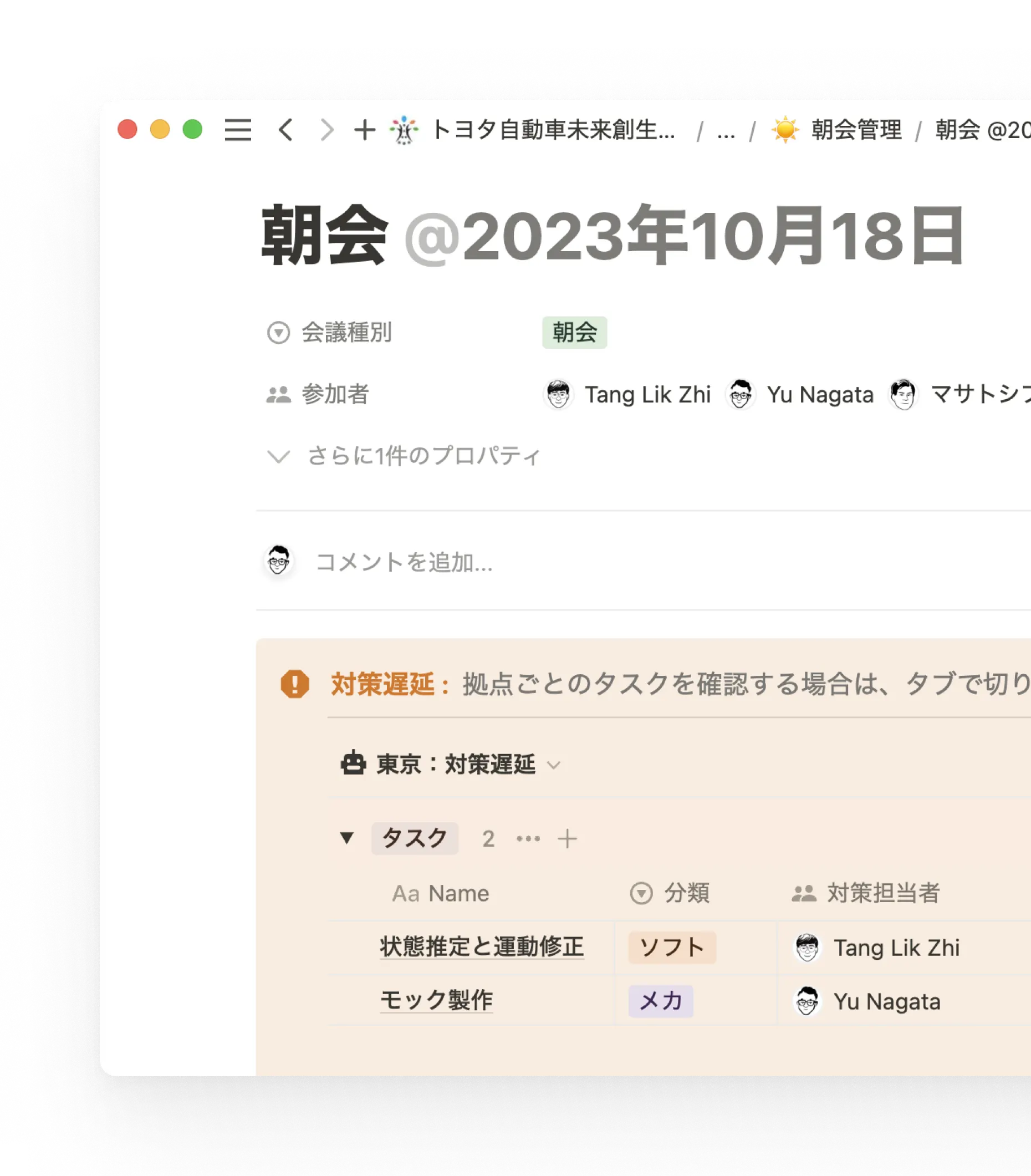 議事録メモは、体裁もカラーリングもそれぞれの好みで変更可能。
