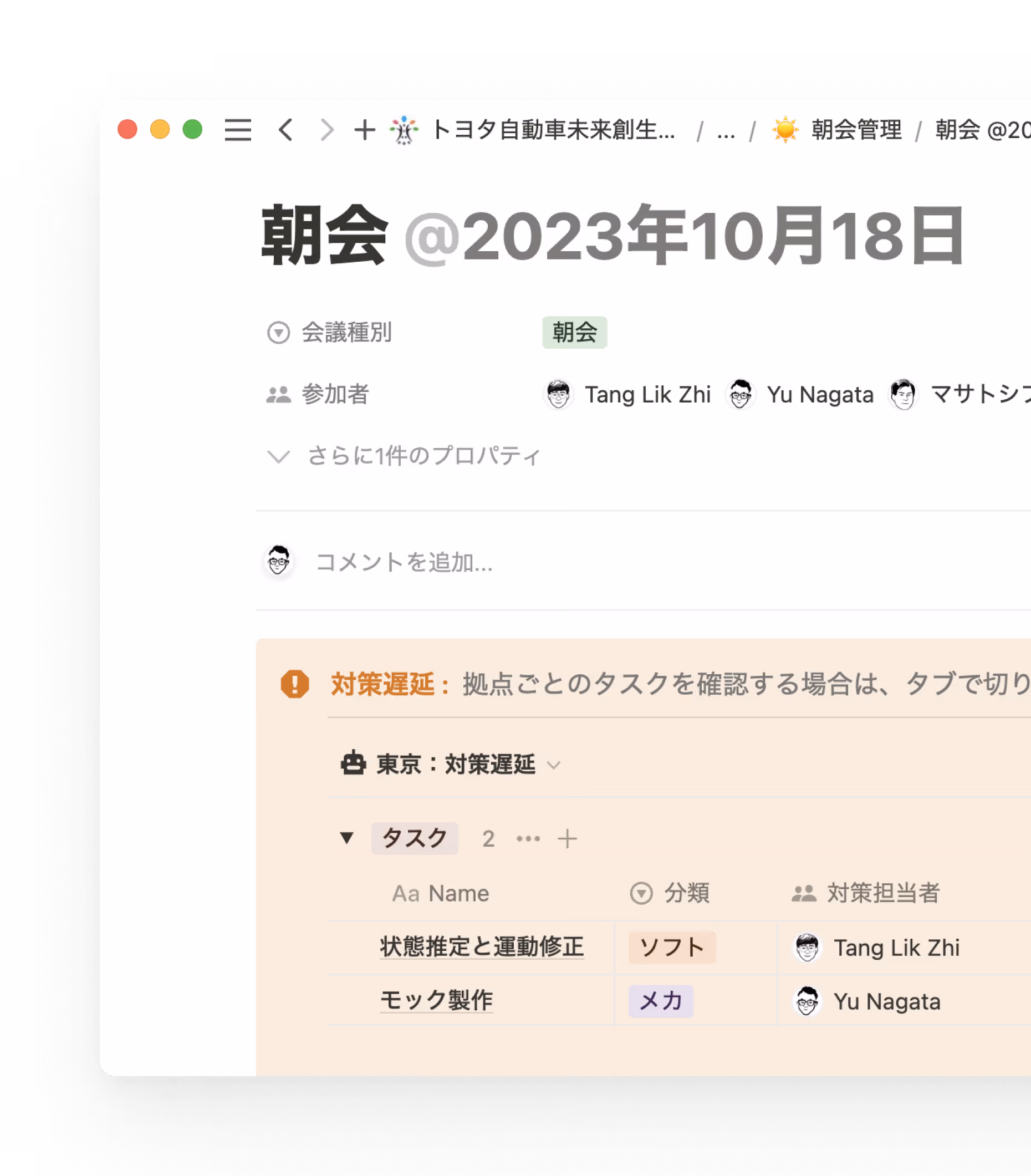 議事録メモは、体裁もカラーリングもそれぞれの好みで変更可能。