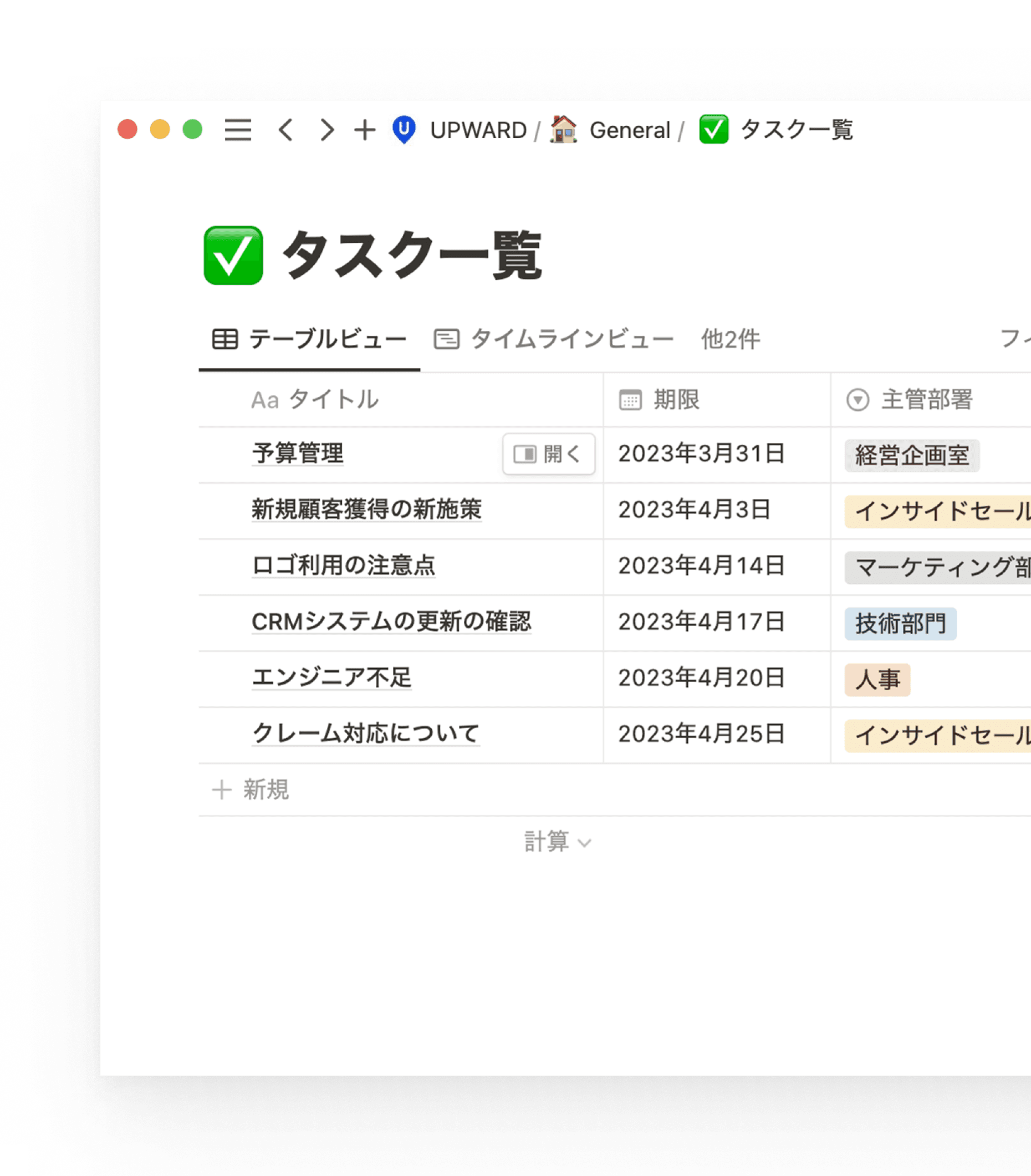 会議や業務中に生まれたアイデアを取りこぼさないためにナレッジを残しています。
