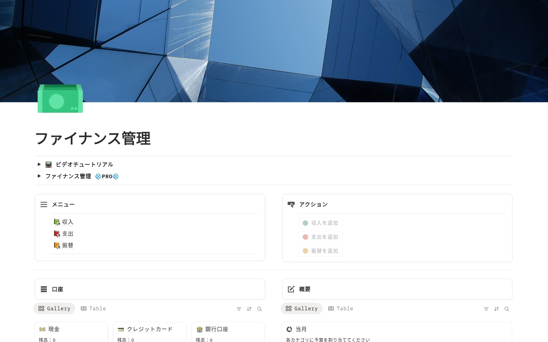 build-your-2026-with-top-notion-templates-for-workの画像